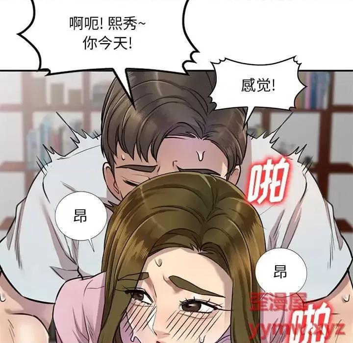 私房家教课 私人家教-第 6 话 第126页