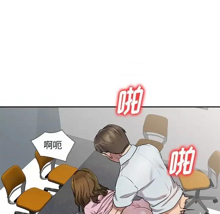 私房家教课 私人家教-第 6 话 第128页