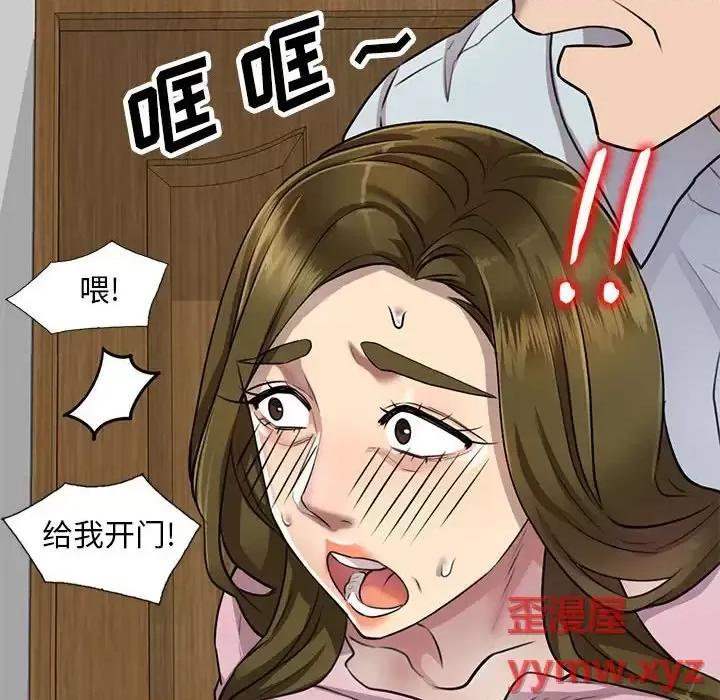 私房家教课 私人家教-第 6 话 第131页