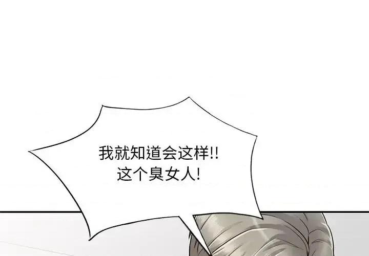私房家教课 私人家教-第 7 话 第1页