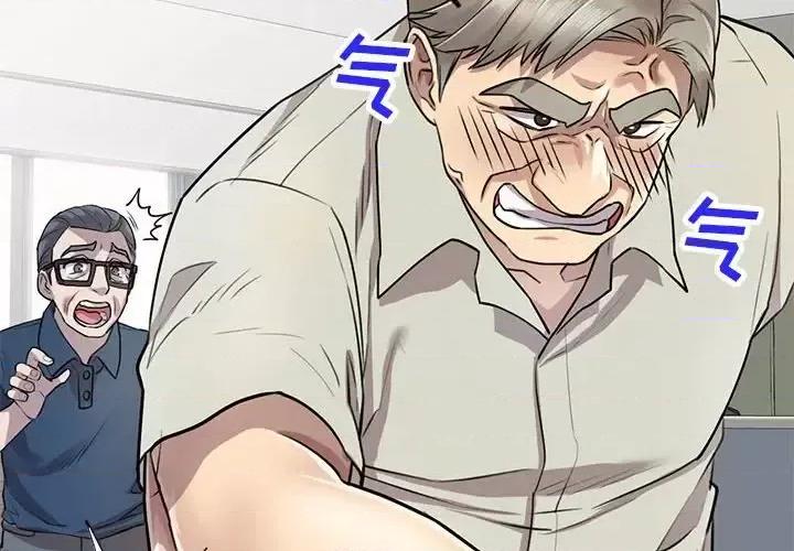 私房家教课 私人家教-第 7 话 第2页