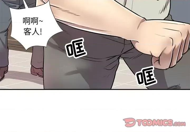 私房家教课 私人家教-第 7 话 第3页
