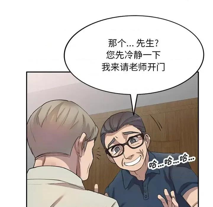 私房家教课 私人家教-第 7 话 第19页
