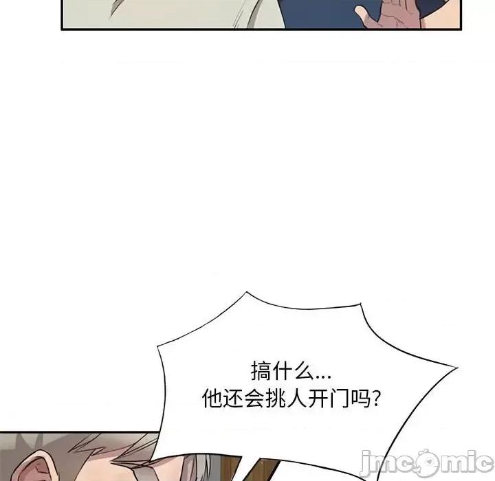 私房家教课 私人家教-第 7 话 第20页