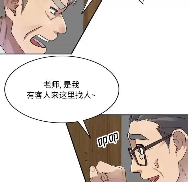 私房家教课 私人家教-第 7 话 第21页