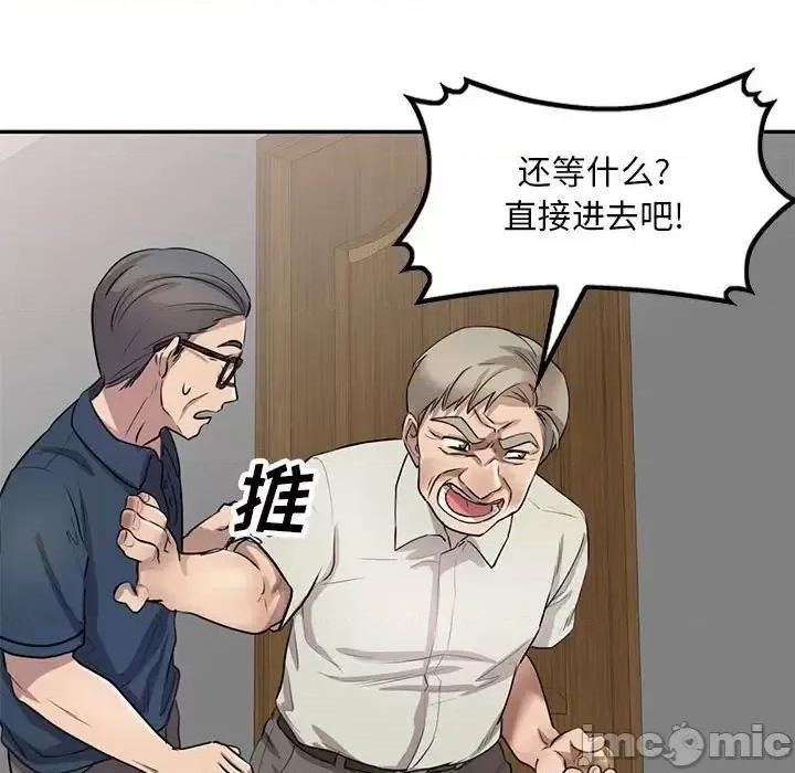 私房家教课 私人家教-第 7 话 第25页