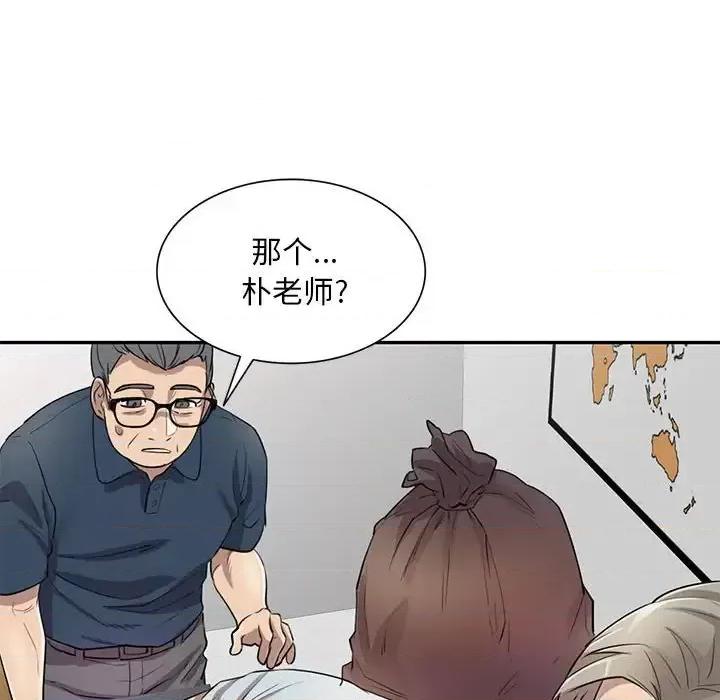 私房家教课 私人家教-第 7 话 第31页