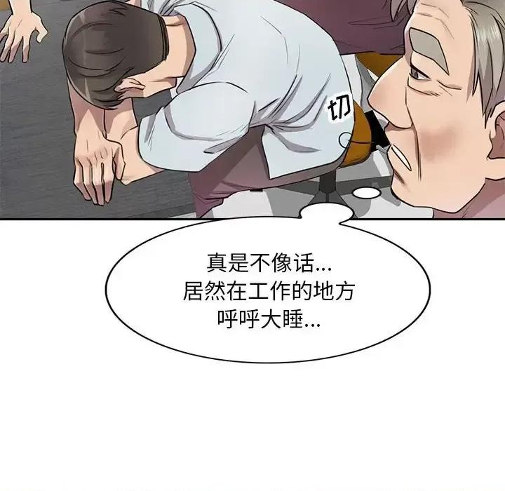 私房家教课 私人家教-第 7 话 第32页