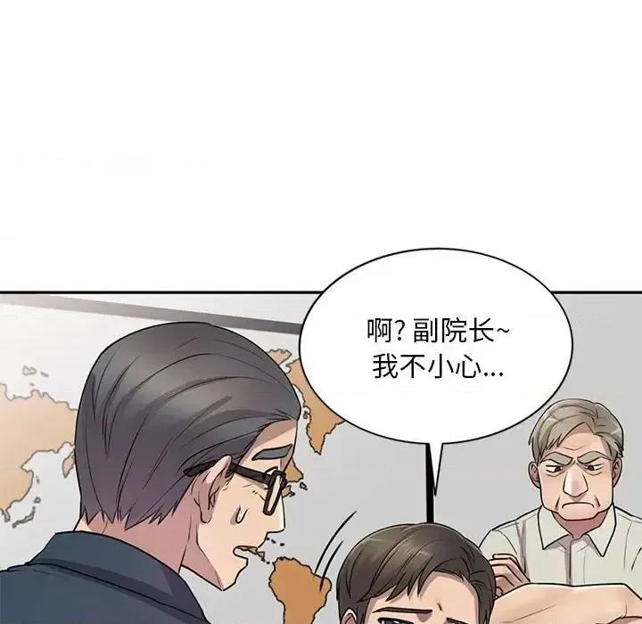 私房家教课 私人家教-第 7 话 第33页