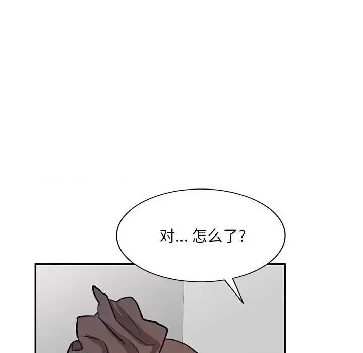 私房家教课 私人家教-第 7 话 第37页
