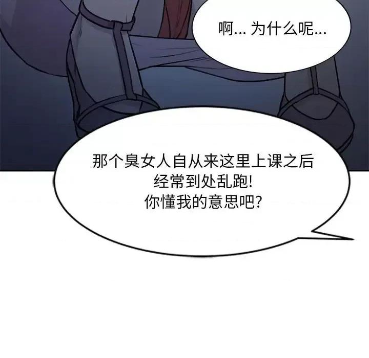 私房家教课 私人家教-第 7 话 第41页
