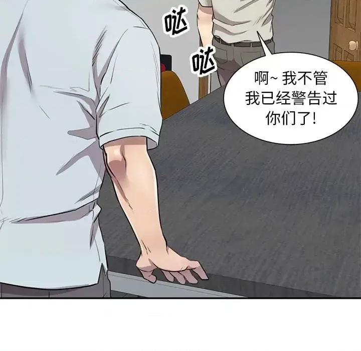 私房家教课 私人家教-第 7 话 第43页