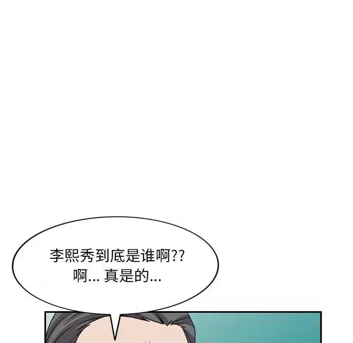 私房家教课 私人家教-第 7 话 第44页