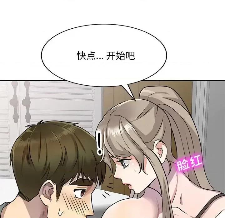 私房家教课 私人家教-第 7 话 第52页