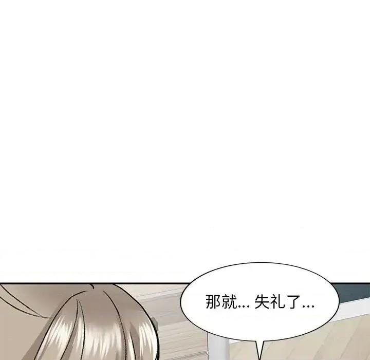 私房家教课 私人家教-第 7 话 第54页