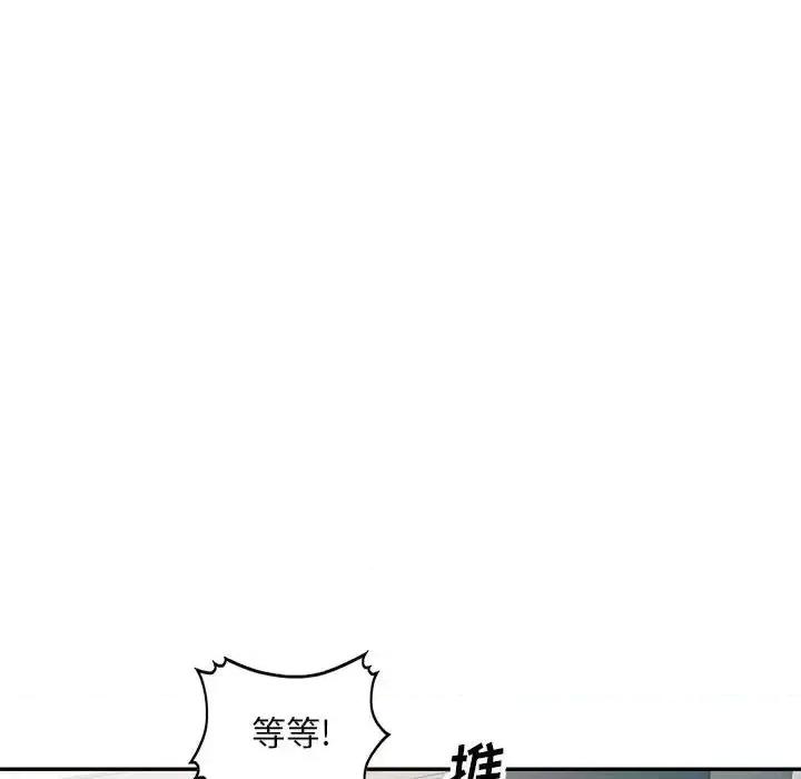 私房家教课 私人家教-第 7 话 第59页