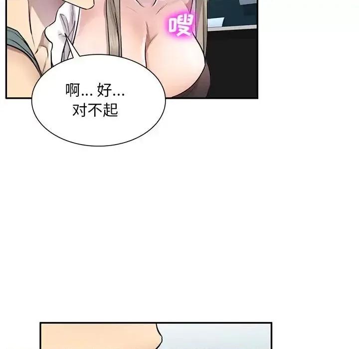 私房家教课 私人家教-第 7 话 第63页