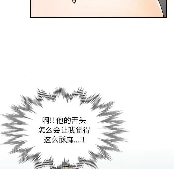 私房家教课 私人家教-第 7 话 第68页