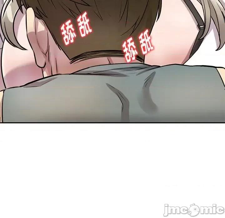 私房家教课 私人家教-第 7 话 第70页