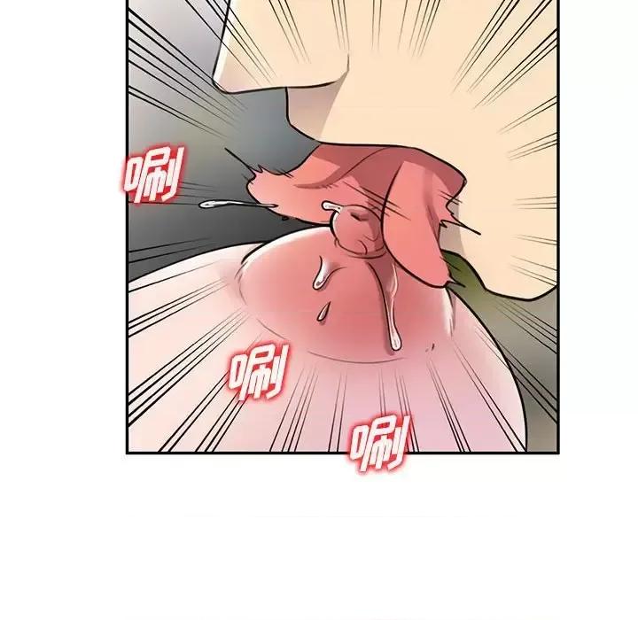 私房家教课 私人家教-第 7 话 第74页