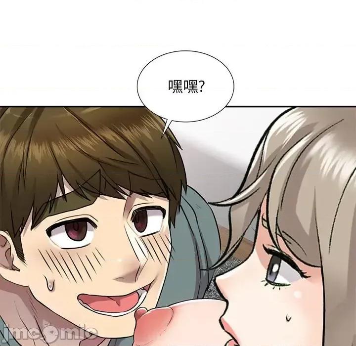 私房家教课 私人家教-第 7 话 第80页