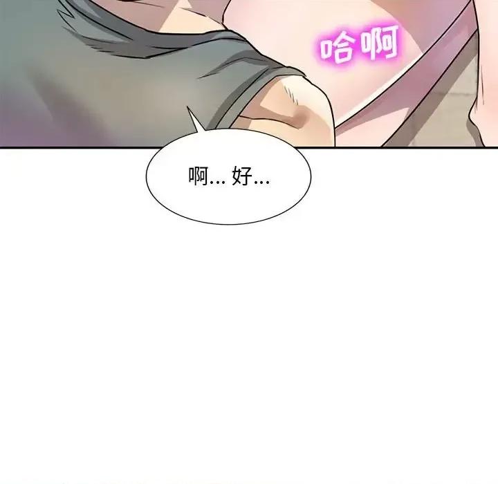 私房家教课 私人家教-第 7 话 第88页