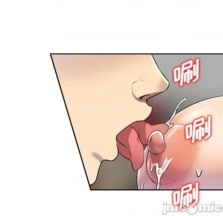 私房家教课 私人家教-第 7 话 第90页