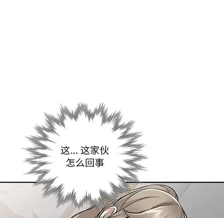 私房家教课 私人家教-第 7 话 第91页