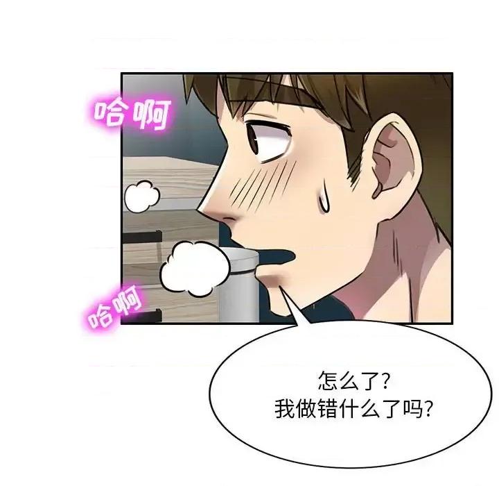 私房家教课 私人家教-第 7 话 第96页
