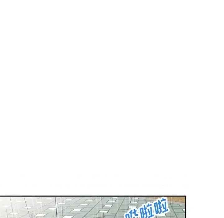 私房家教课 私人家教-第 7 话 第103页