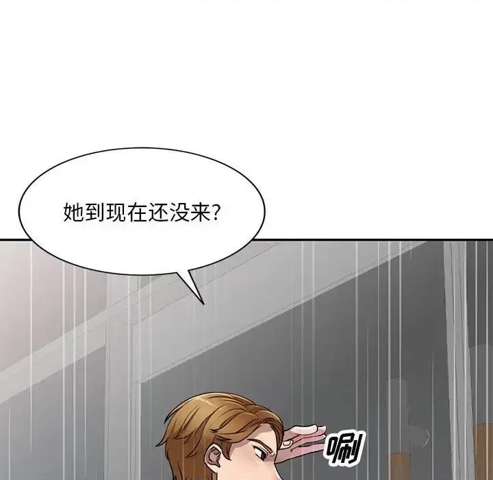 私房家教课 私人家教-第 7 话 第106页