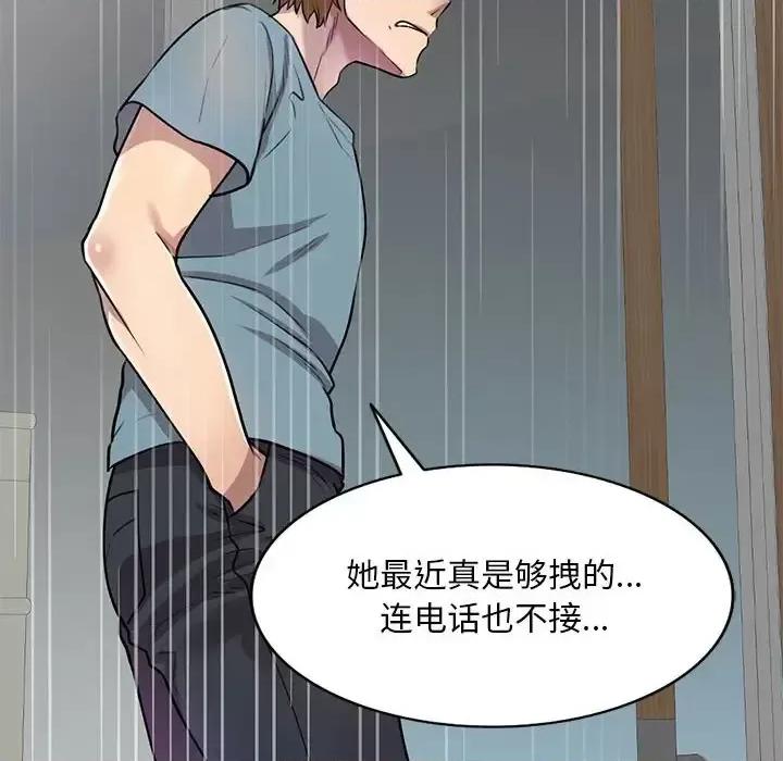 私房家教课 私人家教-第 7 话 第107页