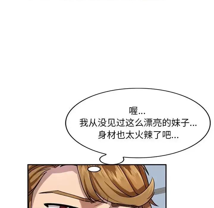 私房家教课 私人家教-第 7 话 第116页