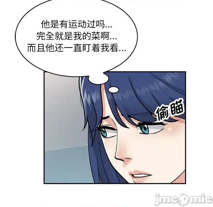 私房家教课 私人家教-第 7 话 第120页