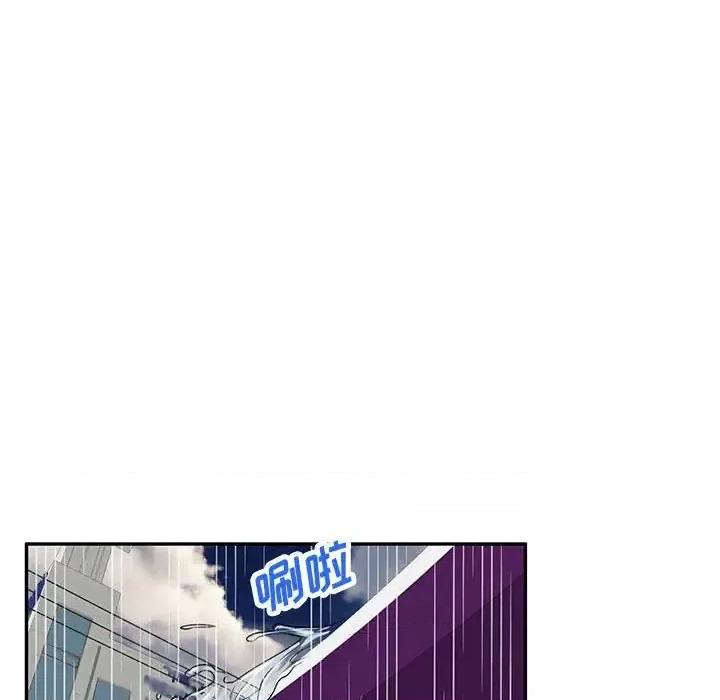 私房家教课 私人家教-第 7 话 第121页