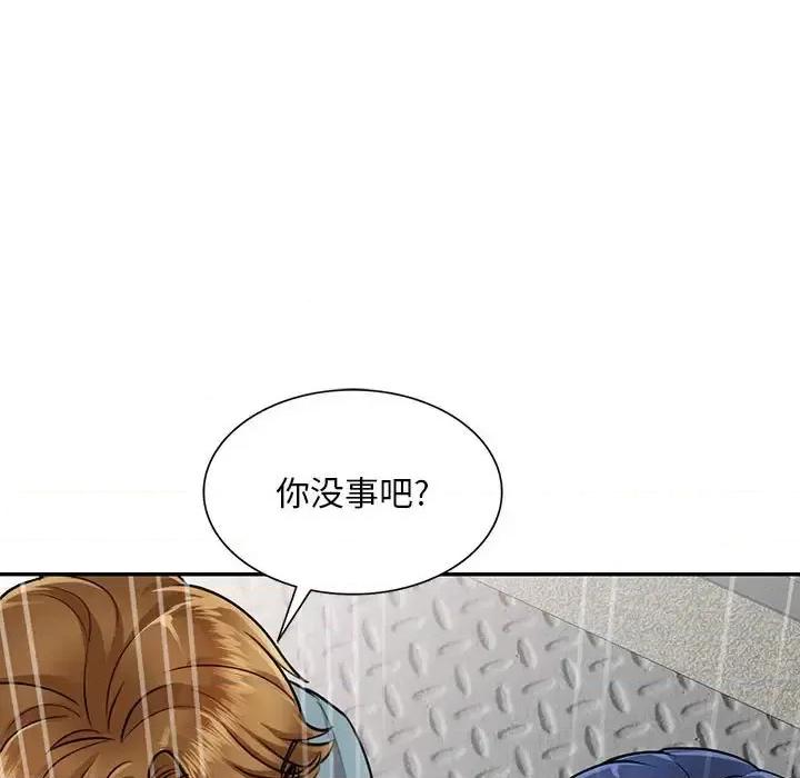 私房家教课 私人家教-第 7 话 第127页
