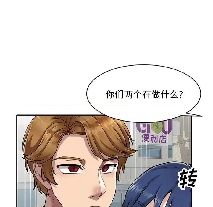 私房家教课 私人家教-第 7 话 第134页