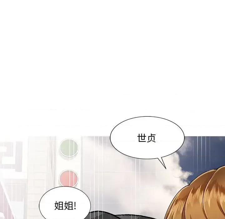 私房家教课 私人家教-第 7 话 第136页