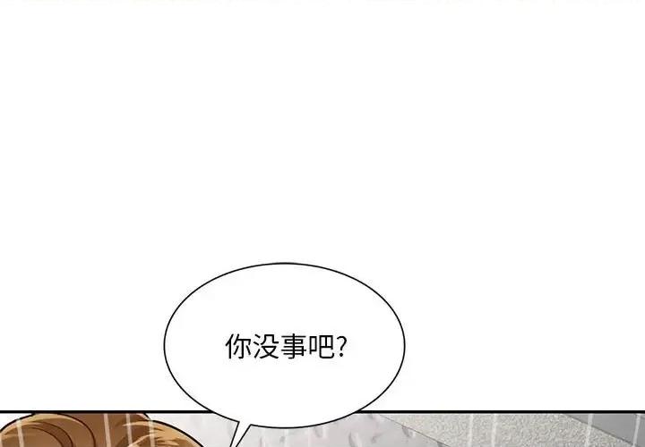 私房家教课 私人家教-第 8 话 第1页