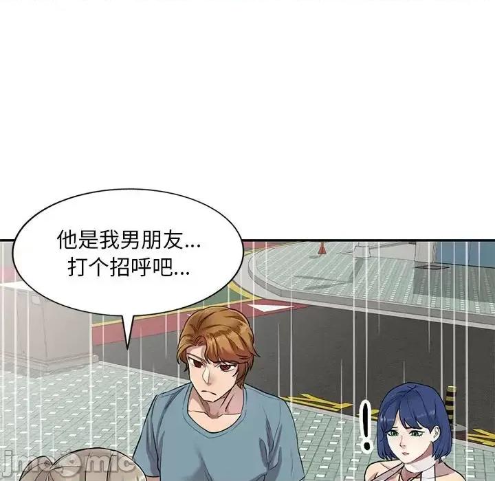 私房家教课 私人家教-第 8 话 第20页