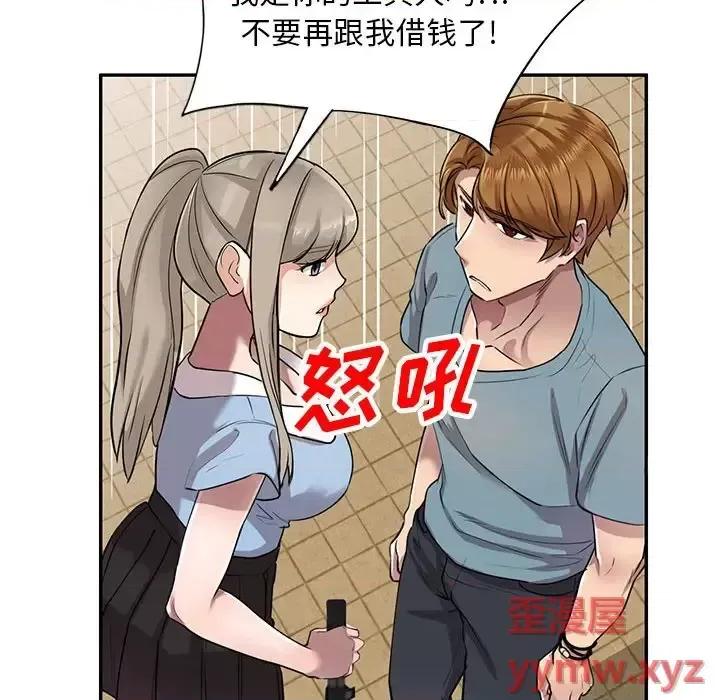 私房家教课 私人家教-第 8 话 第29页