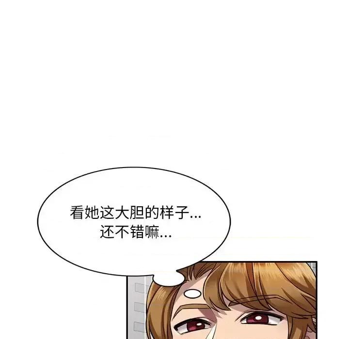 私房家教课 私人家教-第 8 话 第42页