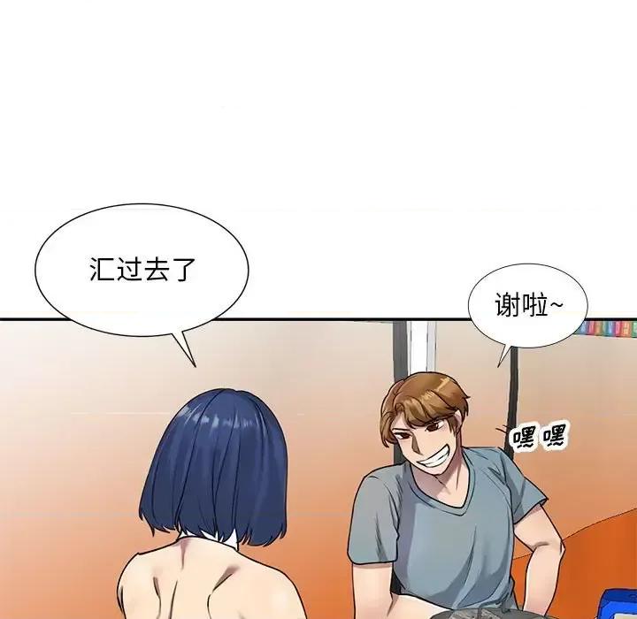 私房家教课 私人家教-第 8 话 第48页