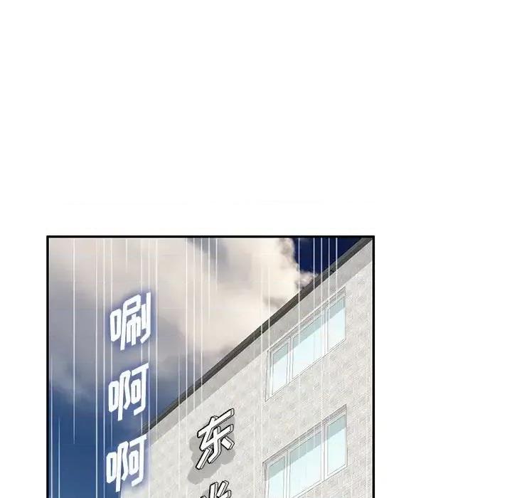 私房家教课 私人家教-第 8 话 第71页