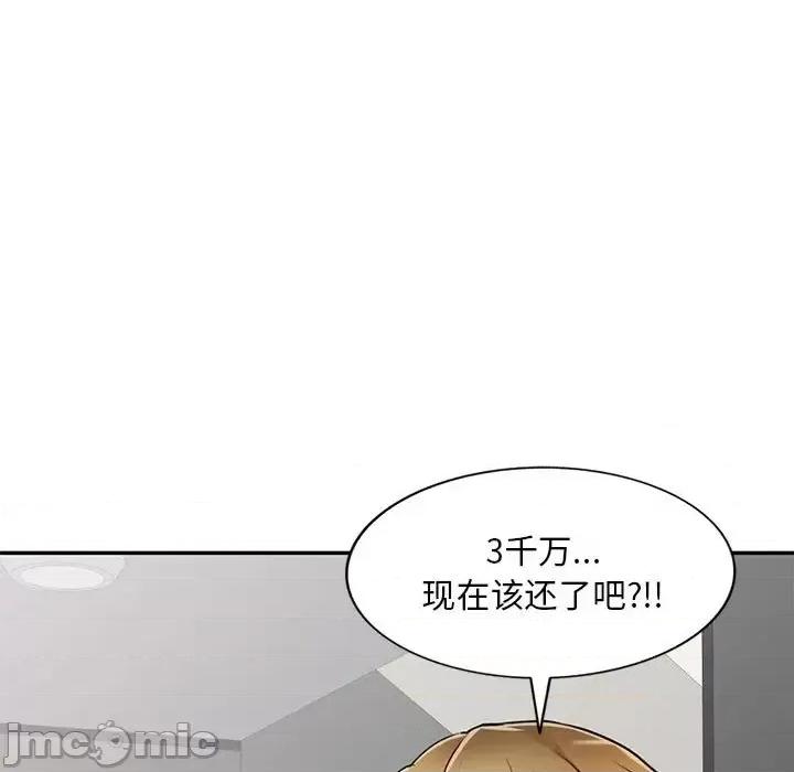 私房家教课 私人家教-第 8 话 第80页