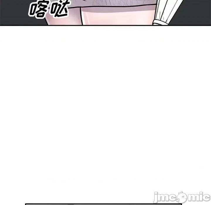 私房家教课 私人家教-第 8 话 第85页