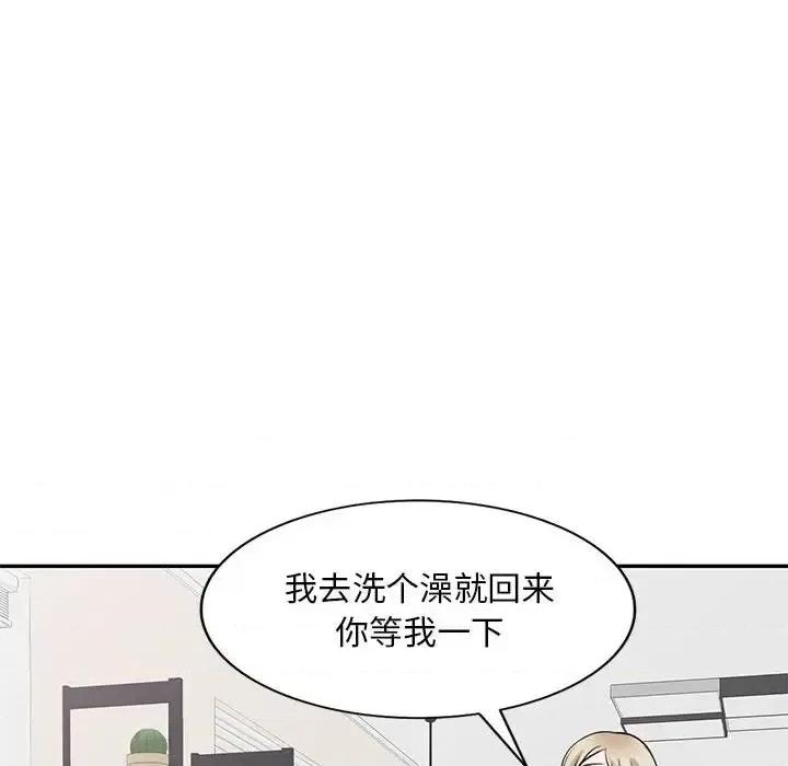 私房家教课 私人家教-第 8 话 第87页