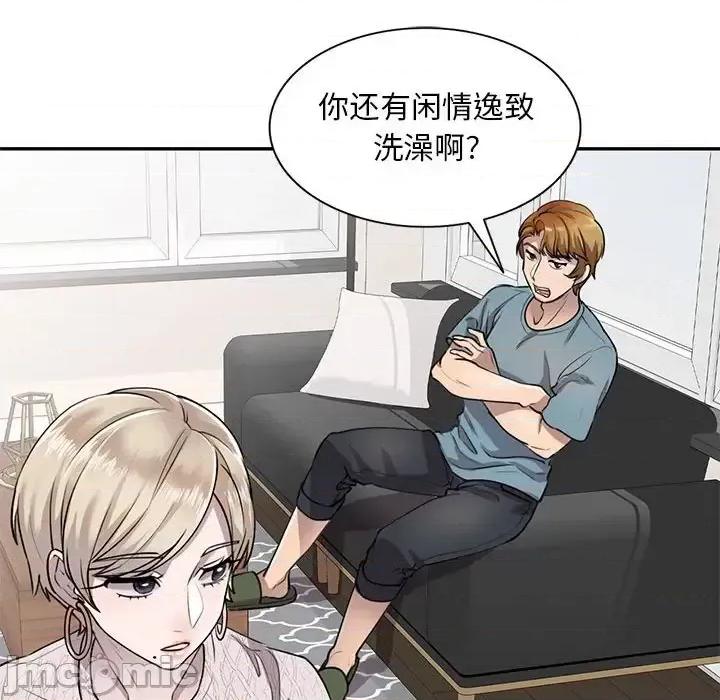私房家教课 私人家教-第 8 话 第90页