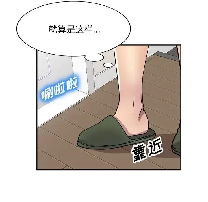私房家教课 私人家教-第 8 话 第103页