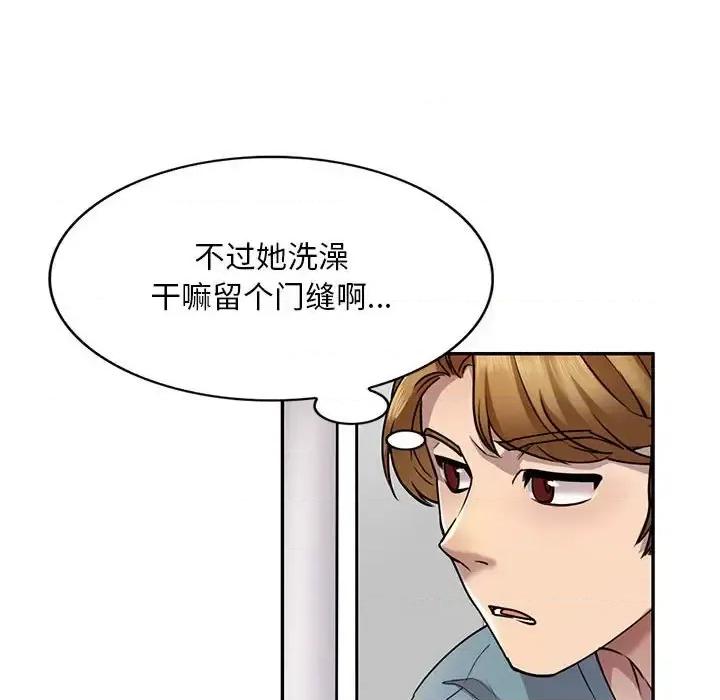 私房家教课 私人家教-第 8 话 第104页